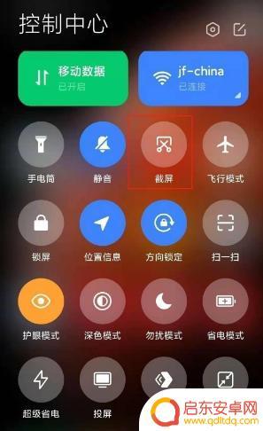 小米手机隐藏左上角图标 小米14系统左上角图标关闭方法