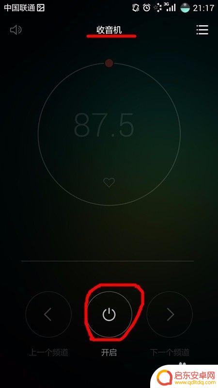 手机怎么听fm电台 手机上怎么收听调频广播