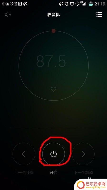 手机怎么听fm电台 手机上怎么收听调频广播