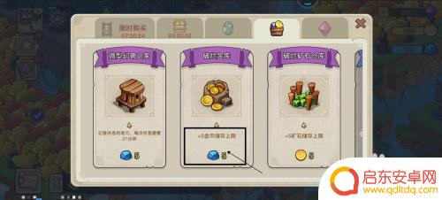 幻兽爱合成怎么买仓库 幻兽爱合成金币储存上限提升方法