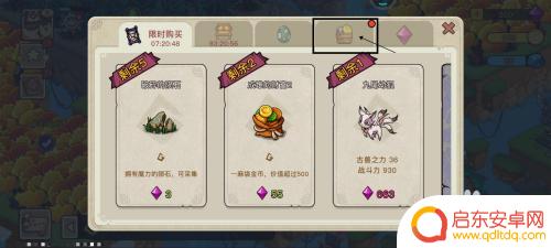 幻兽爱合成怎么买仓库 幻兽爱合成金币储存上限提升方法