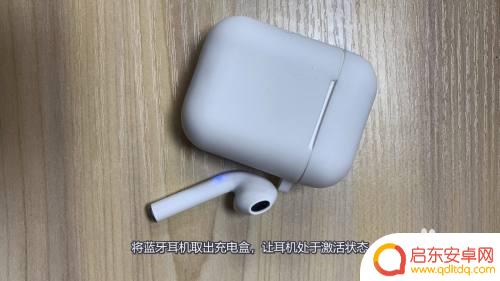苹果手机白屏怎么连接耳机 苹果蓝牙耳机配对步骤