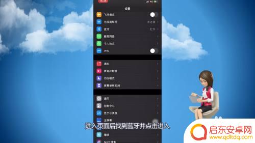 苹果手机白屏怎么连接耳机 苹果蓝牙耳机配对步骤
