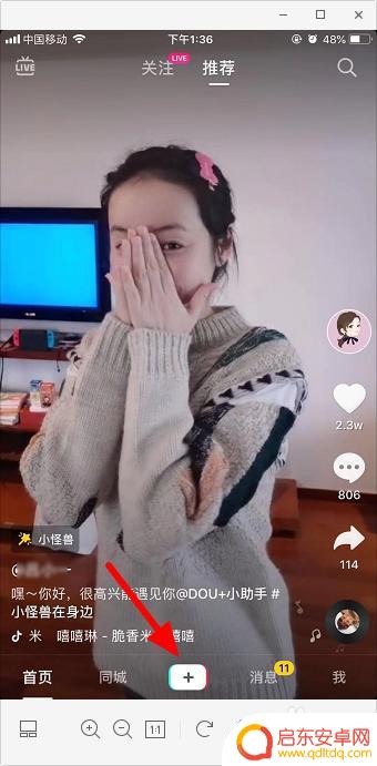 手机一键去除视频中的贴纸 抖音贴纸删除方法