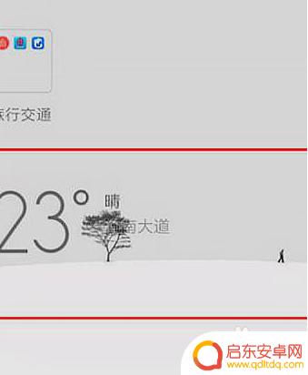 小米手机怎么组件 小米手机桌面小组件添加教程