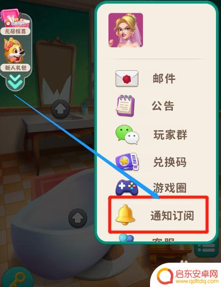 改装大作战怎么领游戏圈福利 怎样领取改装大作战消息订阅的288体力值奖励