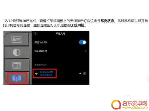 苹果手机怎么连惠普打印机136w 惠普136w打印机无线网络连接方法