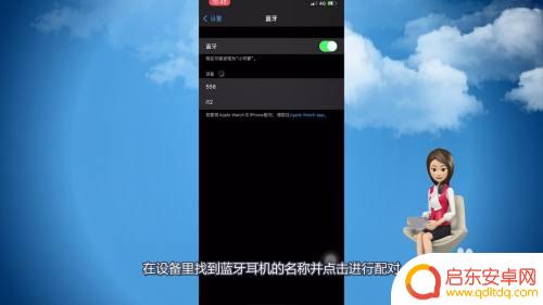 苹果手机白屏怎么连接耳机 苹果蓝牙耳机配对步骤