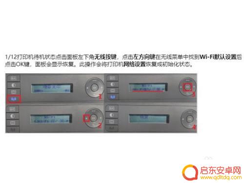 苹果手机怎么连惠普打印机136w 惠普136w打印机无线网络连接方法