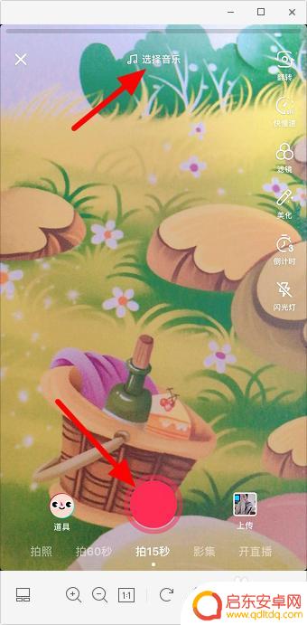 手机一键去除视频中的贴纸 抖音贴纸删除方法
