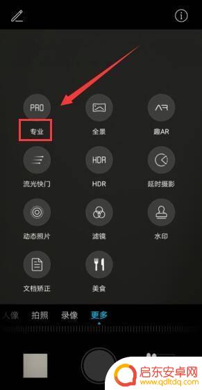 手机怎么调手动变焦 手机相机如何调整手动对焦模式