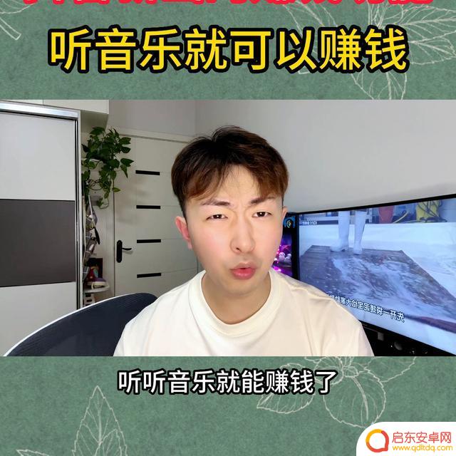 苹果抖音听歌赚钱(苹果抖音听歌赚钱是真的吗)