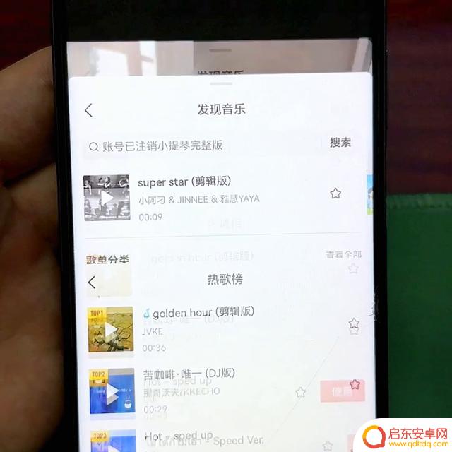 苹果抖音听歌赚钱(苹果抖音听歌赚钱是真的吗)