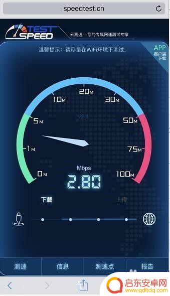 手机4g网络测速在线 手机如何测试网速