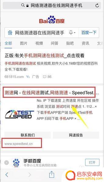 手机4g网络测速在线 手机如何测试网速