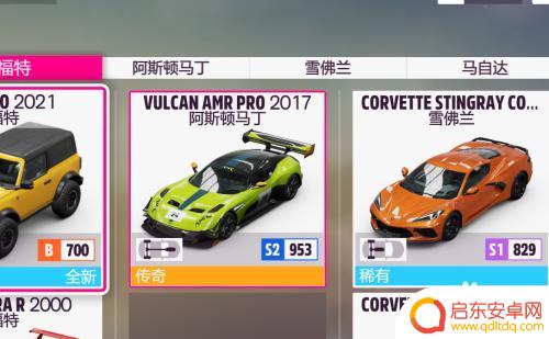 极限竞速飞车怎么换车 地平线5换车方法