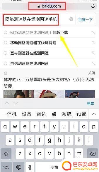 手机4g网络测速在线 手机如何测试网速