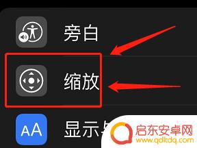 苹果手机怎么取消选框 苹果手机屏幕上方框怎么消除