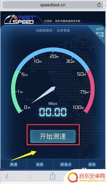手机4g网络测速在线 手机如何测试网速