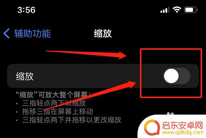苹果手机怎么取消选框 苹果手机屏幕上方框怎么消除