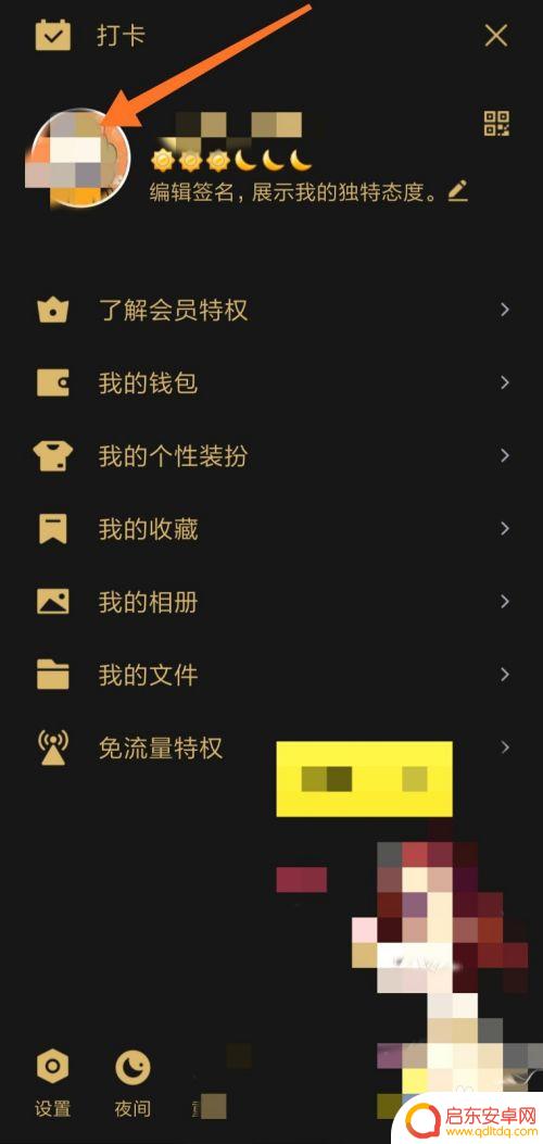 手机上怎么设置账号标签 QQ个性标签设置教程