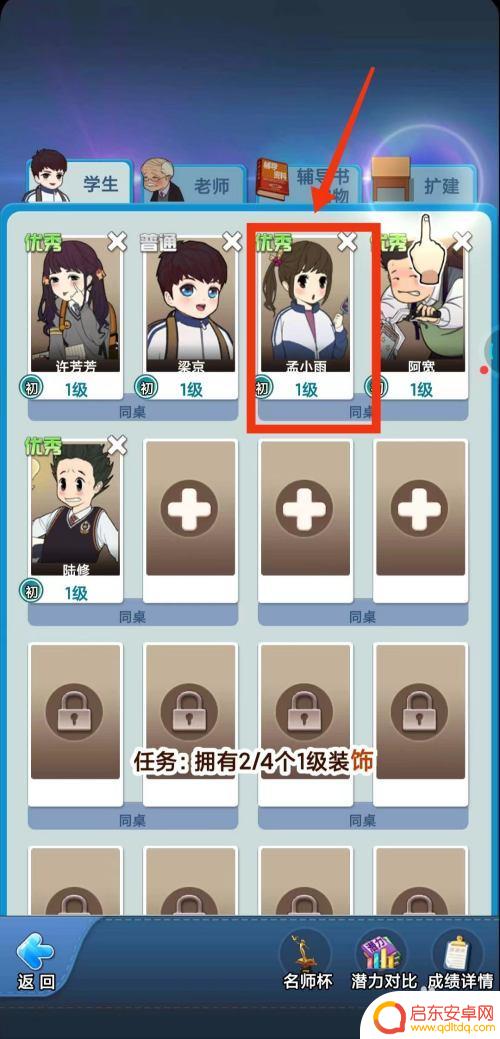 全民学霸怎么领取宠物 全民学霸宠物领养条件