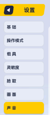 香肠派对怎么改背景音乐 香肠派对手游关闭声音会提高游戏流畅度吗