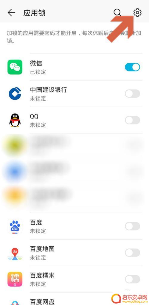 荣耀手机软件怎么设置密码 华为手机应用密码设置教程