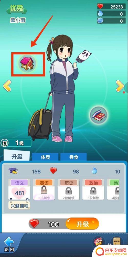 全民学霸怎么领取宠物 全民学霸宠物领养条件