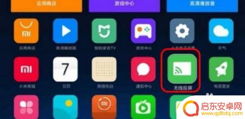 手机投影到电视怎么连不上 手机投屏连接电视失败怎么办