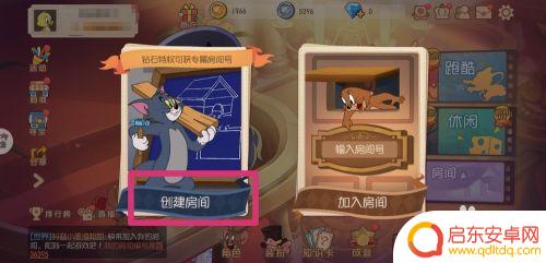 猫和老鼠如何选择地图 猫和老鼠游戏怎么换新地图