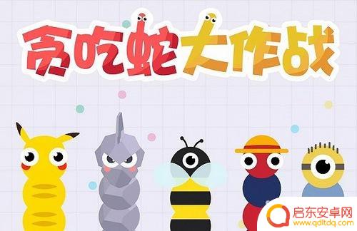 贪吃蛇如何领取改名卡 怎么获得改名卡