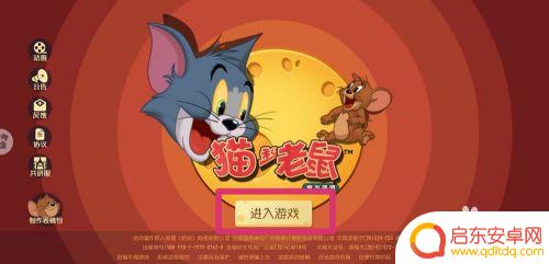猫和老鼠如何选择地图 猫和老鼠游戏怎么换新地图