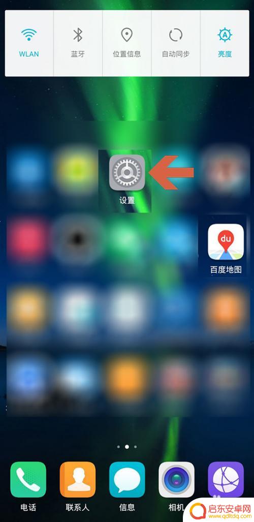 荣耀手机软件怎么设置密码 华为手机应用密码设置教程