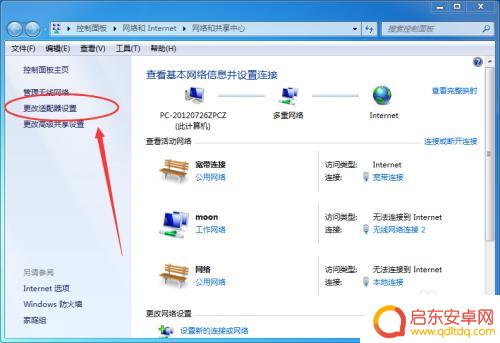 笔记本找不到手机热点怎么设置 电脑无法识别手机热点怎么办