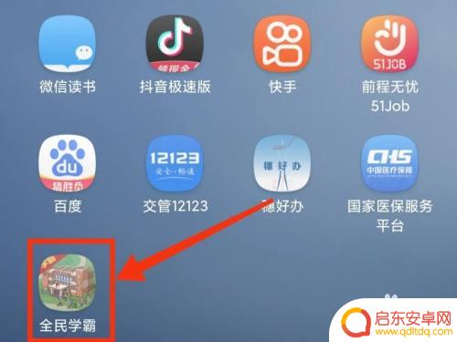 全民学霸怎么领取宠物 全民学霸宠物领养条件