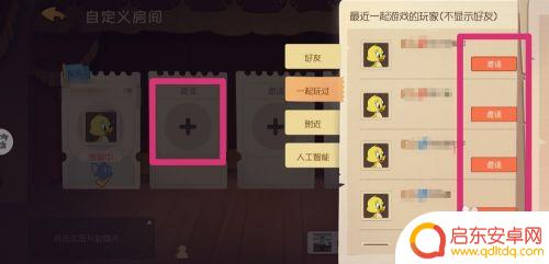 猫和老鼠如何选择地图 猫和老鼠游戏怎么换新地图