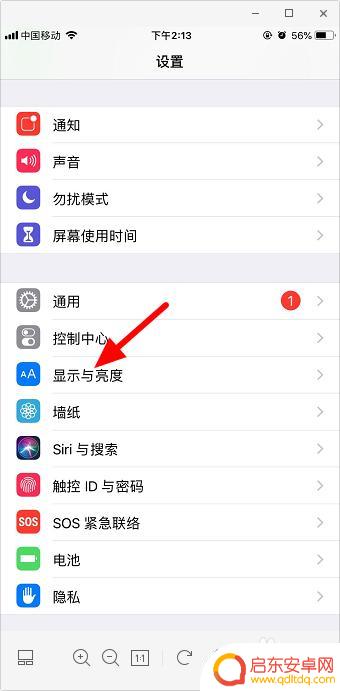 调整苹果手机图标大小 苹果手机图标大小调整方法
