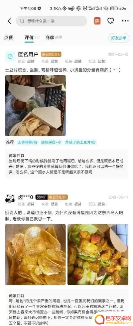 抖音搞笑视频小吃(抖音搞笑视频怎么制作)