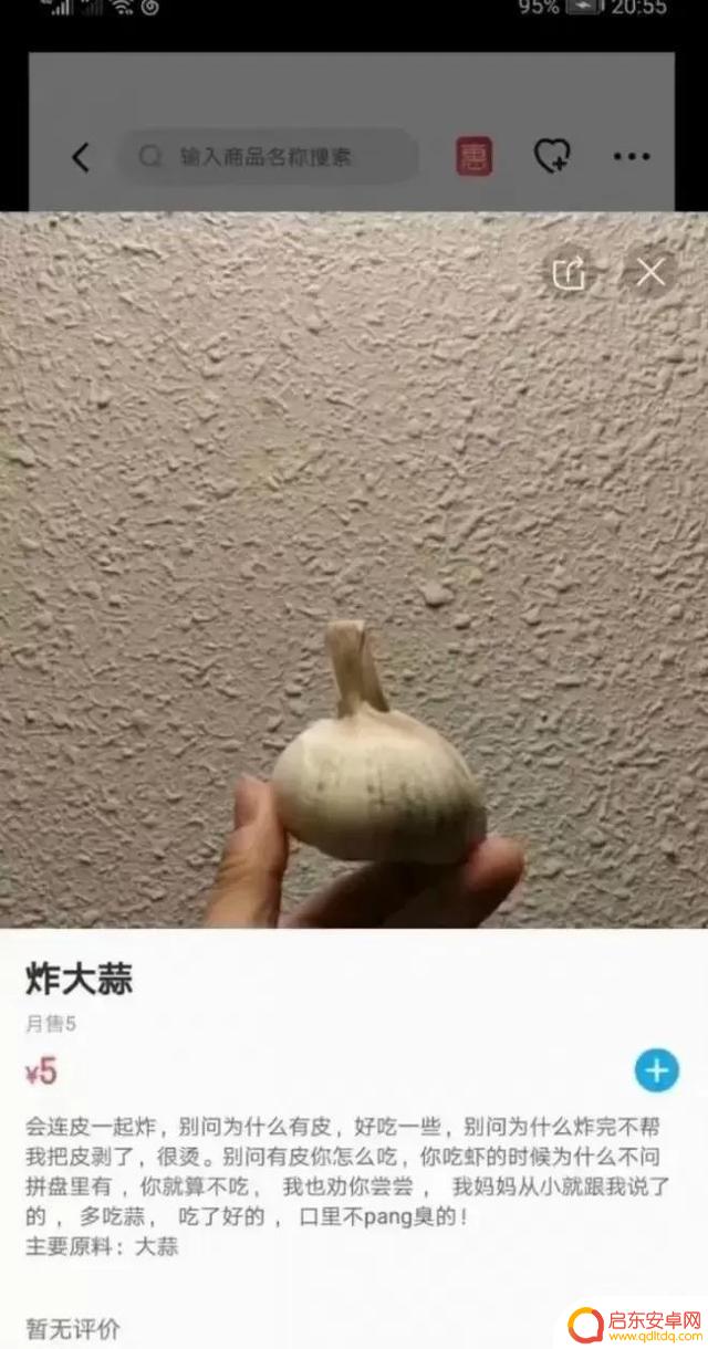 抖音搞笑视频小吃(抖音搞笑视频怎么制作)