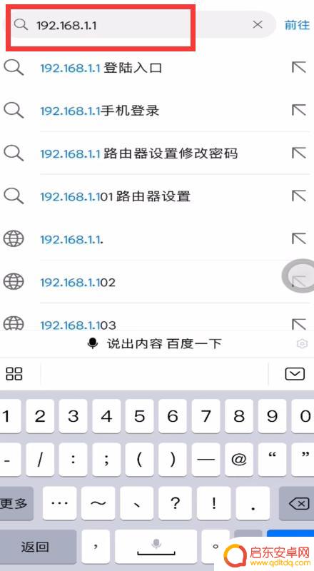 wifi密码怎么改 手机 192.168.1.1 手机怎么在192.168.1.1修改WiFi密码
