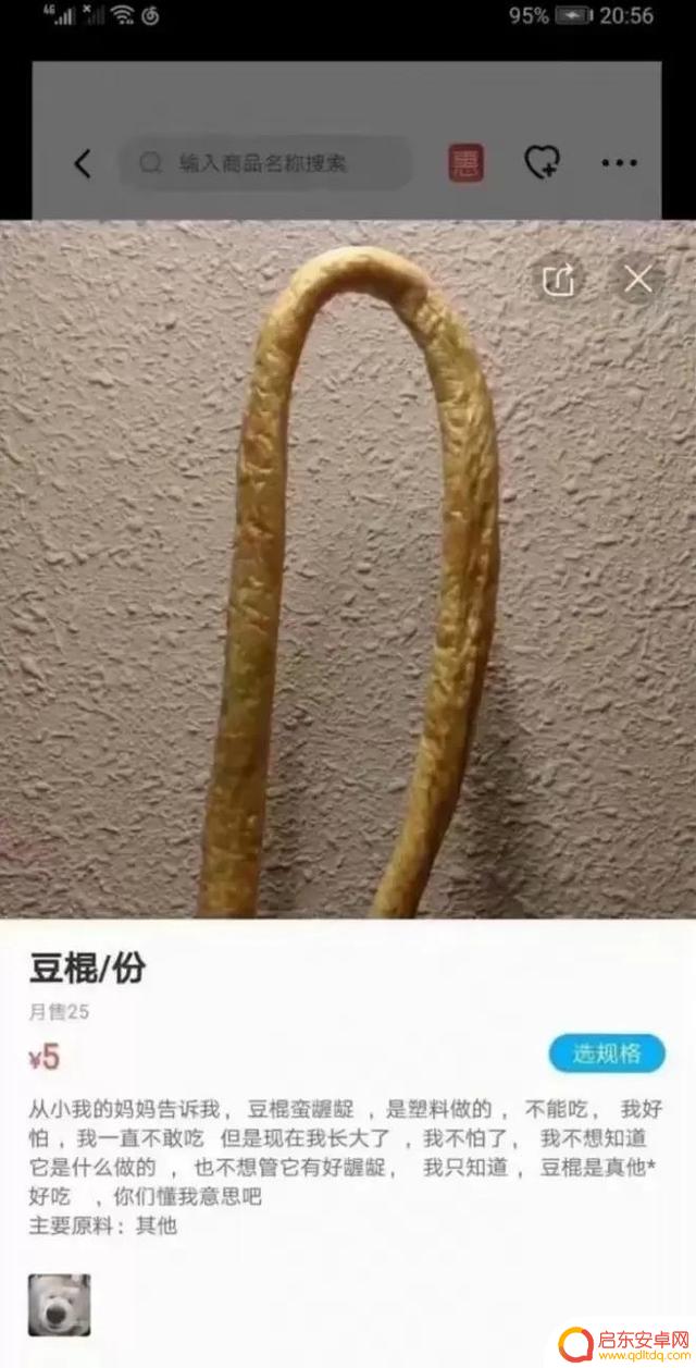 抖音搞笑视频小吃(抖音搞笑视频怎么制作)