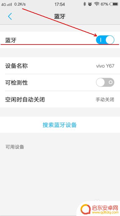 手机设置里没了蓝牙怎么找 手机蓝牙搜索不到设备怎么调整