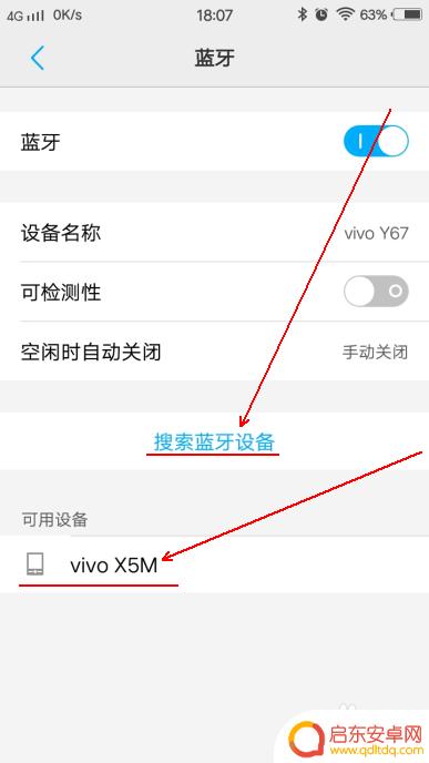 手机设置里没了蓝牙怎么找 手机蓝牙搜索不到设备怎么调整