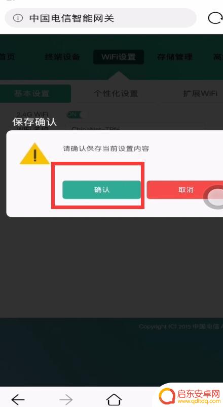 wifi密码怎么改 手机 192.168.1.1 手机怎么在192.168.1.1修改WiFi密码