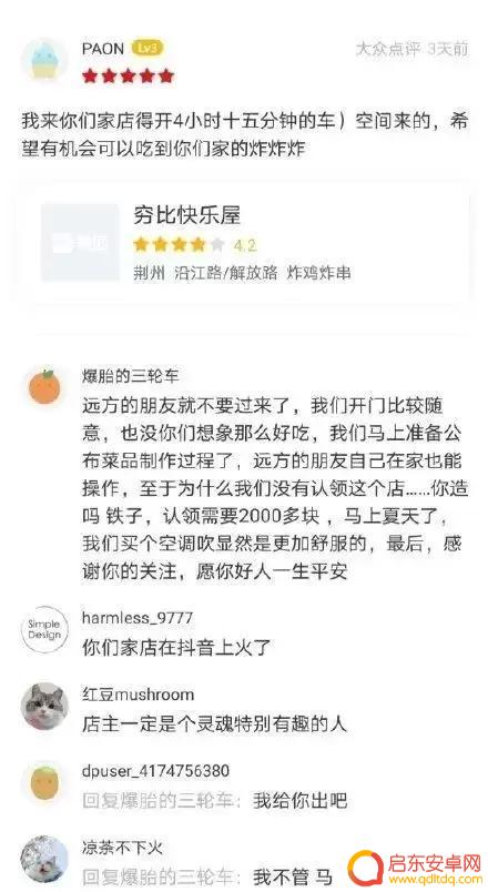 抖音搞笑视频小吃(抖音搞笑视频怎么制作)