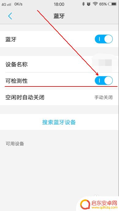 手机设置里没了蓝牙怎么找 手机蓝牙搜索不到设备怎么调整