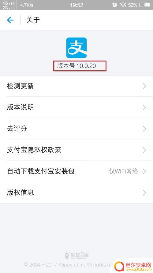 支付宝手机账户怎么改密码 手机支付宝账号密码怎么修改