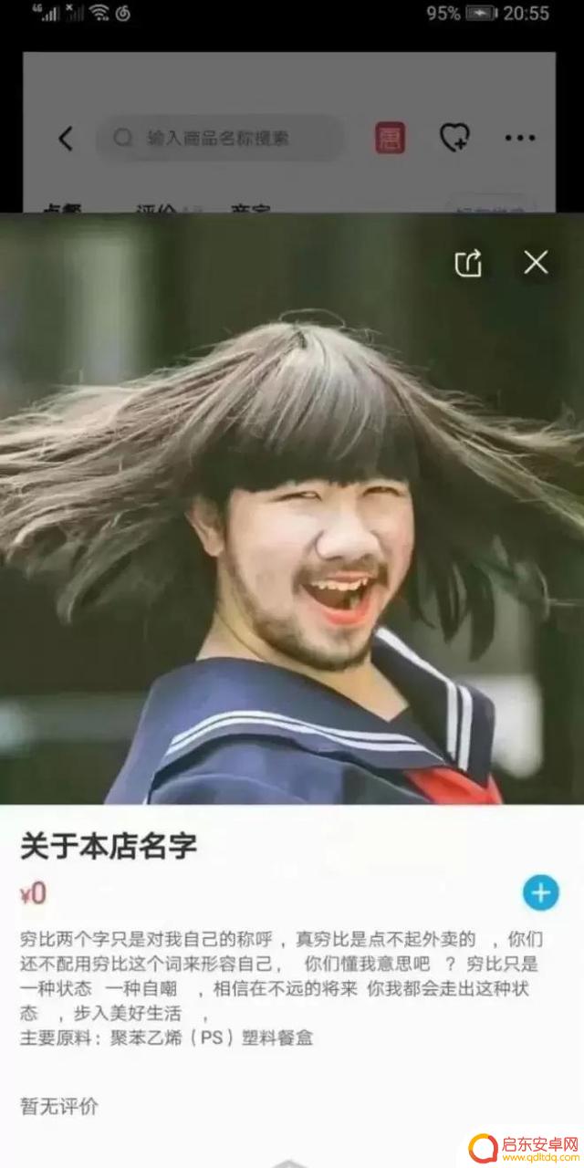 抖音搞笑视频小吃(抖音搞笑视频怎么制作)