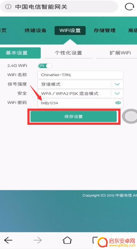 wifi密码怎么改 手机 192.168.1.1 手机怎么在192.168.1.1修改WiFi密码